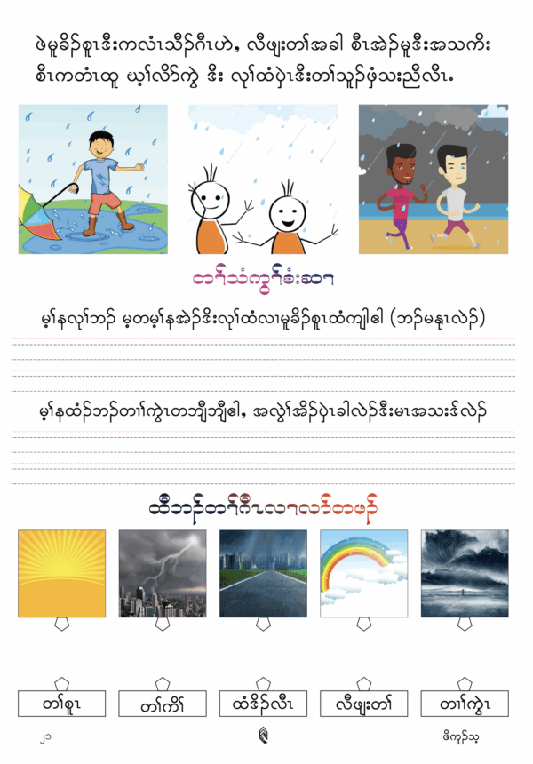 Lesson 3 - Image 3